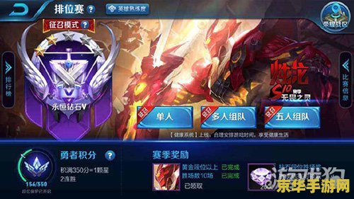 王者荣耀s10钻石怎么给 王者荣耀S10赛季钻石获取攻略