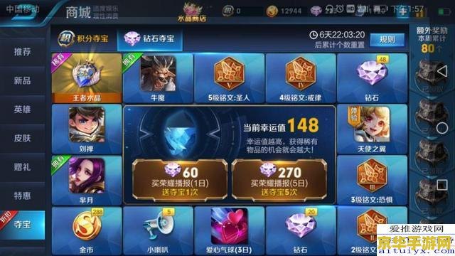 王者荣耀s10钻石怎么给 王者荣耀S10赛季钻石获取攻略