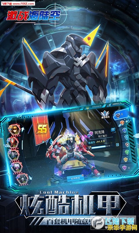 sd敢达台服 SD敢达台服：重温经典，激战宇宙的新篇章