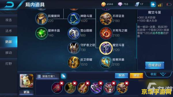 王者荣耀 护甲怎么来的 王者荣耀中护甲的来源与影响