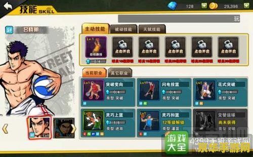 街头篮球sf怎么玩 街头篮球SF（小前锋）玩法深度解析