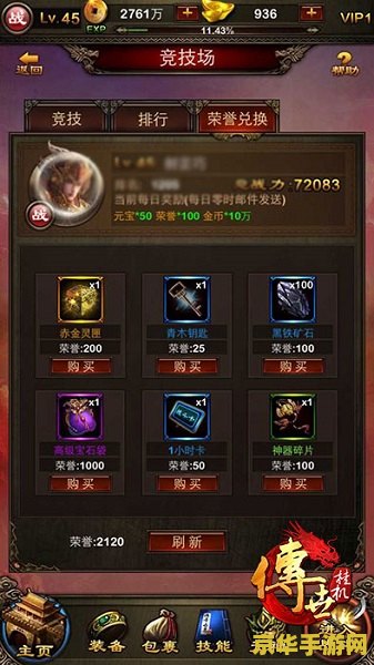 传奇世界补丁 传奇世界：深度解析最新补丁带来的游戏变革