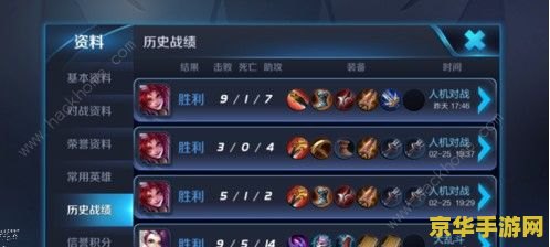 怎么查看王者荣耀助手隐藏战绩 如何查看王者荣耀助手隐藏战绩