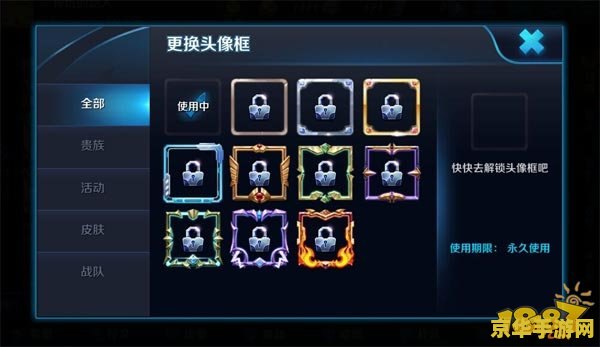 王者荣耀战队框怎么拿 王者荣耀战队框获取攻略