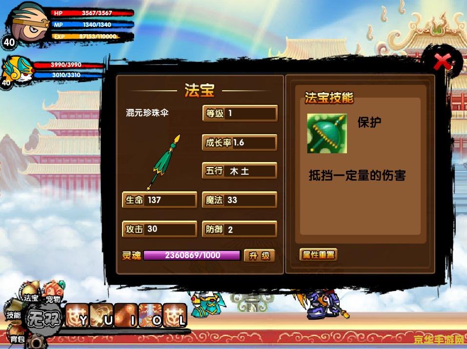 造梦西游3混元龙铠易爆点 造梦西游3:揭秘混元龙铠易爆点 造梦西游3混元龙铠易爆点 造梦西游3:揭秘混元龙铠易爆点