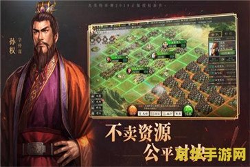 三国志战略版 新赛季开启 三国志战略版新赛季：智谋与征伐的崭新篇章