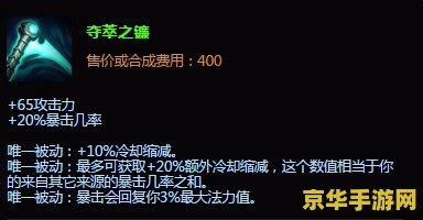 女刀锋出装 女刀锋出装策略分析