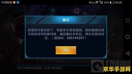 越狱ios王者荣耀充值失败怎么办 越狱iOS王者荣耀充值失败解决方案
