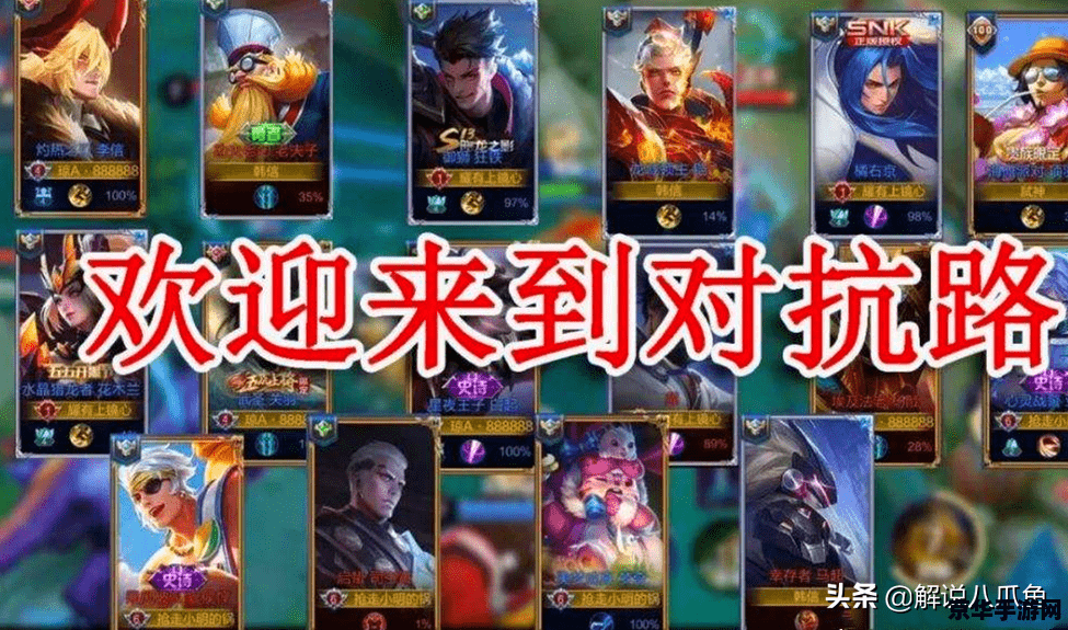 王者荣耀每个英雄怎么克制 王者荣耀英雄克制策略分析