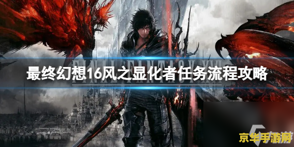 最终幻想xi 最终幻想XI：幻想世界的无尽探索