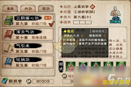 烟雨江湖基础属性成长 烟雨江湖：基础属性成长的奥秘