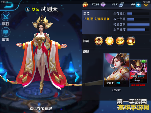 王者荣耀武则天怎么抽机率高 王者荣耀：提升武则天抽取机率的策略