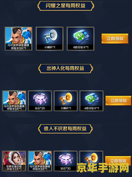 心悦会员怎么解除王者荣耀 心悦会员如何协助解除王者荣耀封号