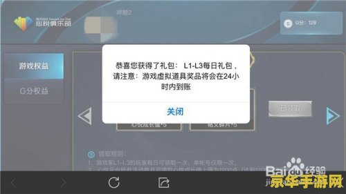 心悦会员怎么解除王者荣耀 心悦会员如何协助解除王者荣耀封号
