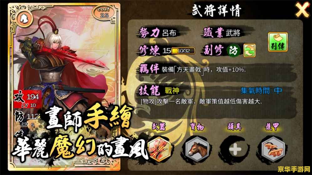 qq三国神游丸 QQ三国：神游丸的奇幻之旅
