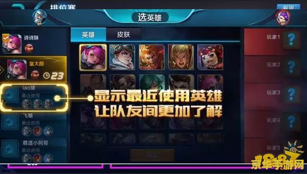 王者荣耀排位赛怎么不让进了 王者荣耀排位赛无法进入的原因及解决方法