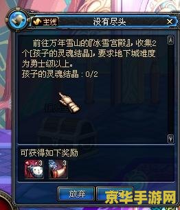 dnf灵魂晶石 DNF灵魂晶石的奥秘与探索