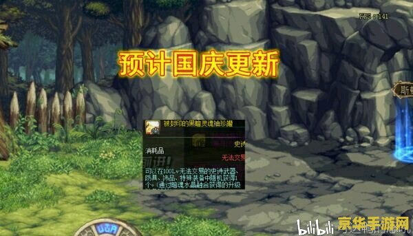 dnf灵魂晶石 DNF灵魂晶石的奥秘与探索