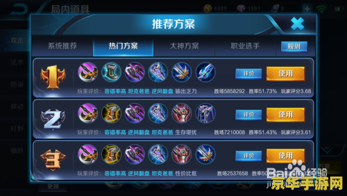 王者荣耀怎么防御兰陵王 王者荣耀：有效防御兰陵王的策略