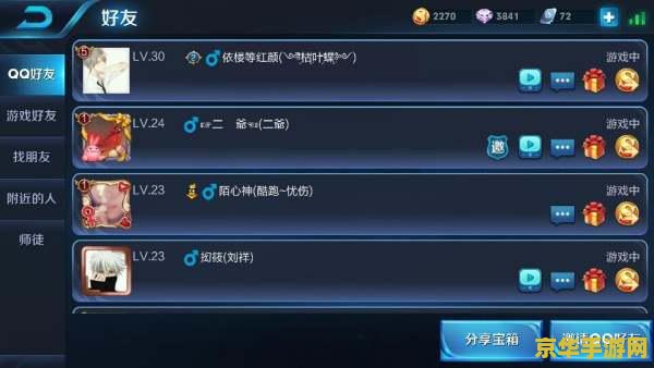怎么在王者荣耀里安装微信 如何在王者荣耀中绑定微信账号