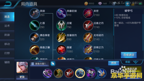 怎么在王者荣耀里安装微信 如何在王者荣耀中绑定微信账号