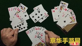 斗地主规则 斗地主规则详解