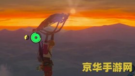 塞尔达传说旷野之息 塞尔达传说：旷野之息——探索与自由的终极幻想