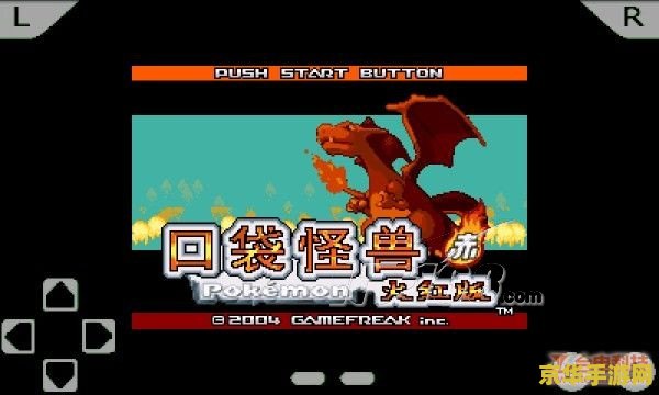 gba模拟器游戏 GBA模拟器游戏：重温经典，掌中冒险再启航