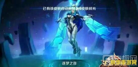 王者荣耀逐梦之音怎么样 王者荣耀逐梦之音皮肤深度分析