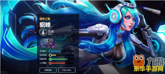 王者荣耀逐梦之音怎么样 王者荣耀逐梦之音皮肤深度分析