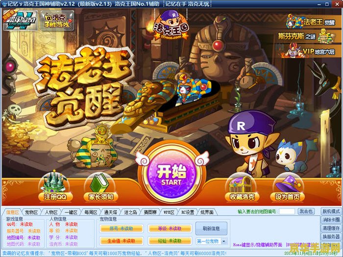 洛克王国神台处在哪 洛克王国神台处探秘