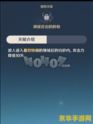 原神迪奥纳邀约任务怎么开启 原神迪奥娜邀约任务开启指南