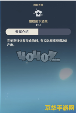 原神迪奥纳邀约任务怎么开启 原神迪奥娜邀约任务开启指南