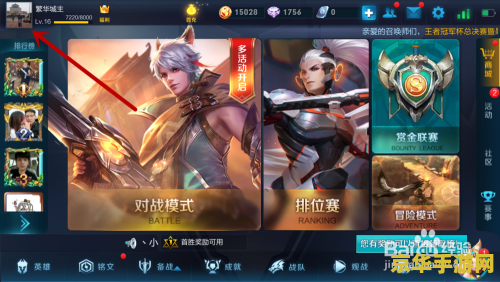 怎么修改王者荣耀助手的名字 如何更改王者荣耀助手（现名为王者营地）的昵称