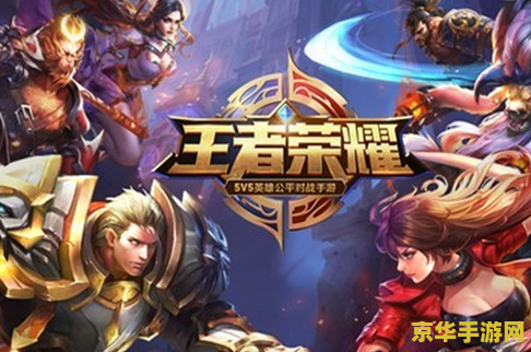 王者荣耀新手开始怎么玩 王者荣耀新手入门指南