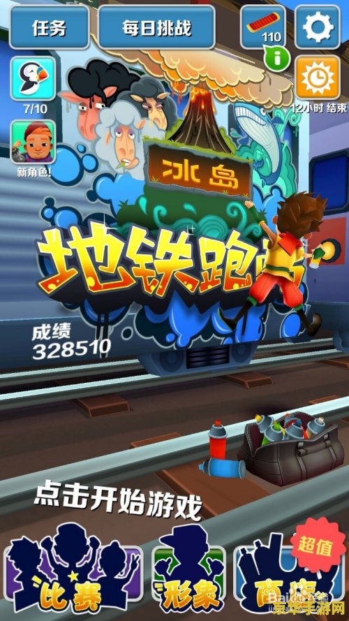 地铁跑酷怎么获得杰克 地铁跑酷如何获得杰克角色