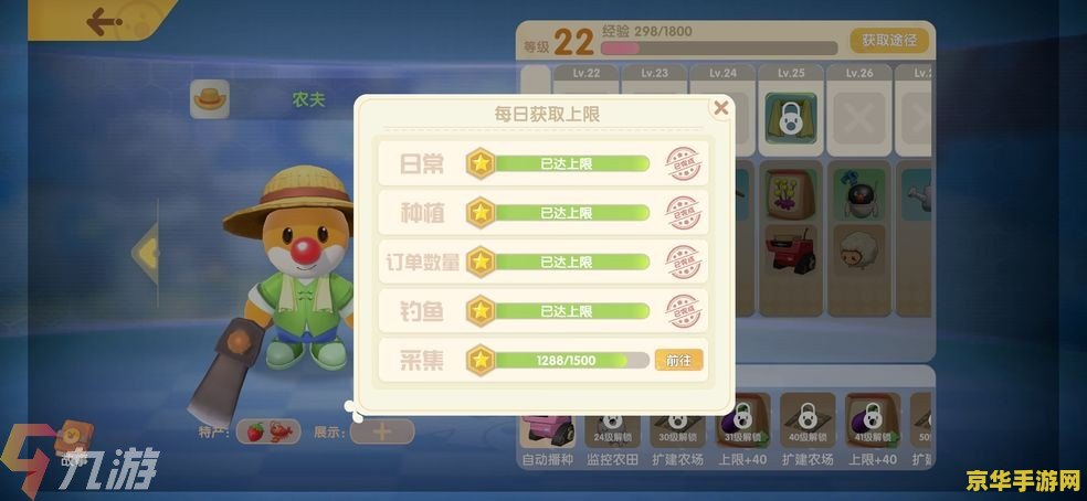 摩尔庄园伐木场在哪 摩尔庄园伐木场位置详解