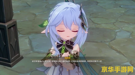 原神纳西妲 原神纳西妲：智慧之神的绮丽篇章
