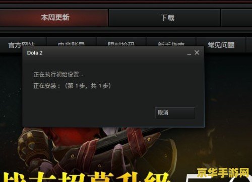 dota2启动器进不去 &lt;h3&gt;Dota2启动器无法进入问题解析&lt;/h3&gt;