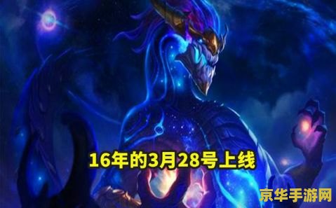 英雄联盟龙王什么时候上线的 英雄联盟龙王上线时间解析