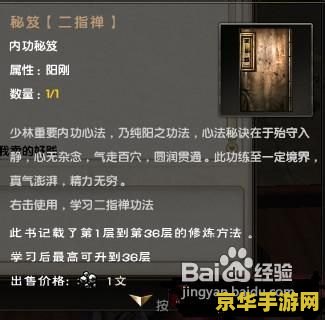 九阴真经如何赚钱 九阴真经：深度解析游戏内赚钱策略
