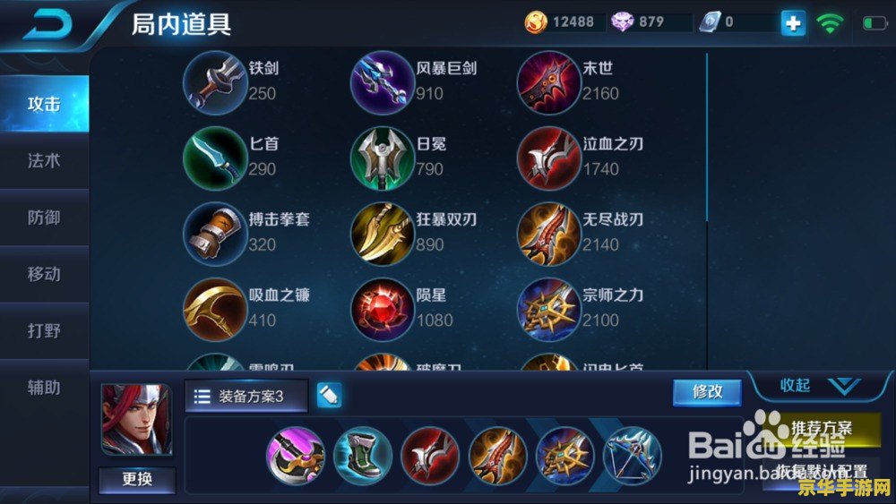 王者荣耀中韩信该怎么玩 王者荣耀中韩信的玩法攻略