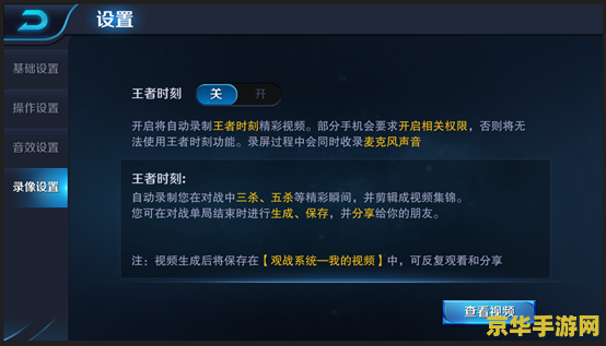 王者荣耀录制的视频怎么导出来 王者荣耀录制的视频导出方法