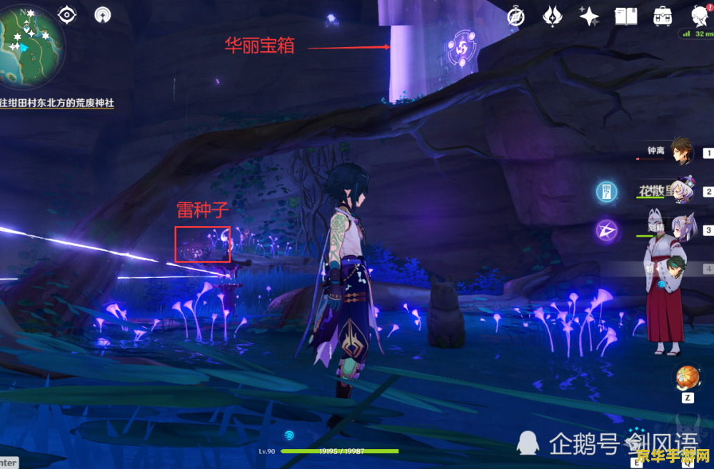 原神稻妻祭神奏上破除结界 原神稻妻：祭神奏上，破除古老结界的奥秘