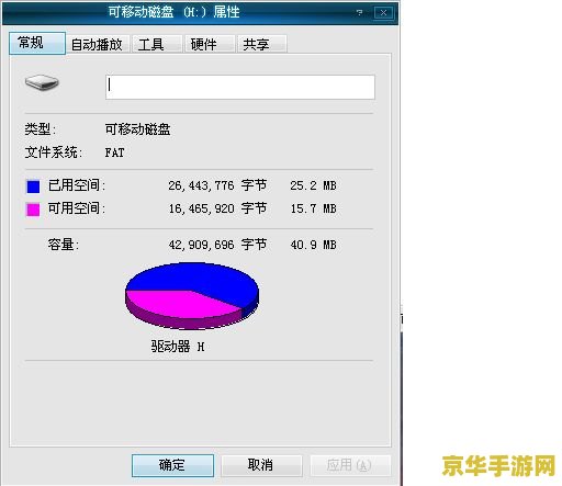 psp记忆棒格式化 PSP记忆棒格式化：恢复游戏存储空间的必备操作