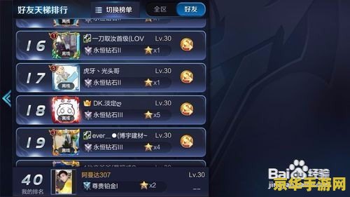 苹果王者荣耀怎么在安卓机玩 如何在安卓手机上玩苹果版的王者荣耀