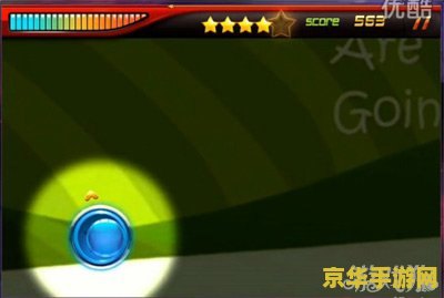 节奏大师星动模式 节奏大师：星动模式——指尖跃动的音乐盛宴
