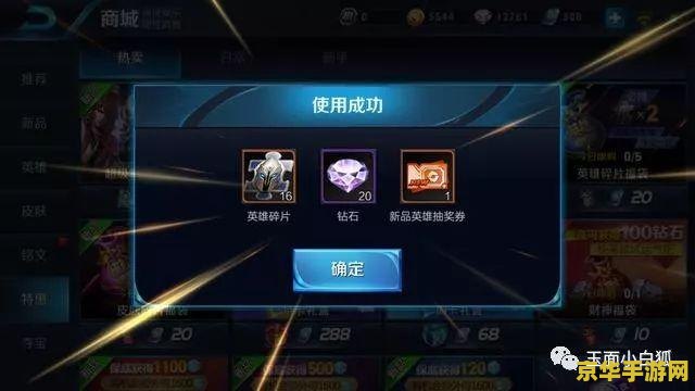 王者荣耀周年惊喜宝箱 王者荣耀周年庆典：揭秘惊喜宝箱的无限可能