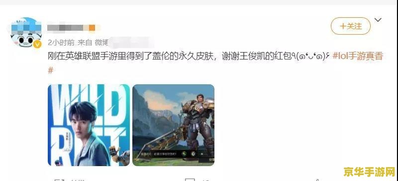 英雄联盟手游互赞有什么用 英雄联盟手游互赞的用处与意义
