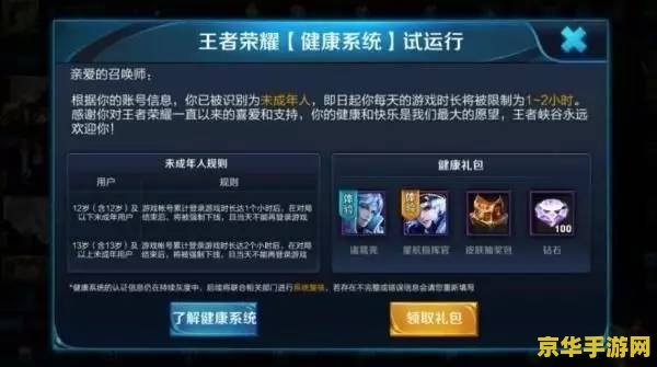 怎么禁掉孩子玩王者荣耀 如何有效限制孩子沉迷王者荣耀